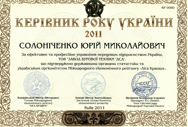 Відзнака 6